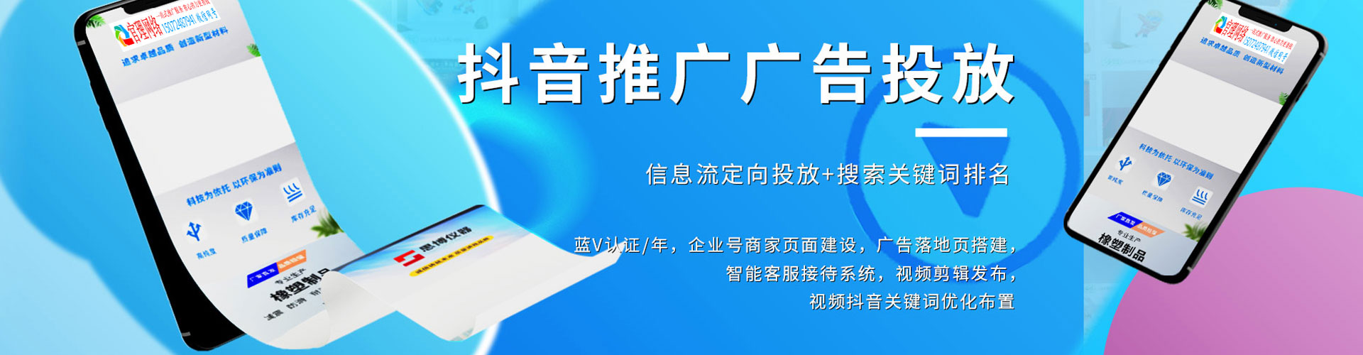 象山头条信息流