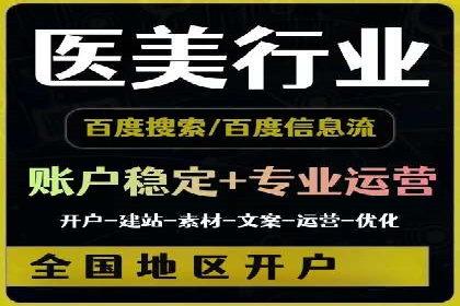 百度竞价代运营公司成功案例：从零到一的营销奇迹